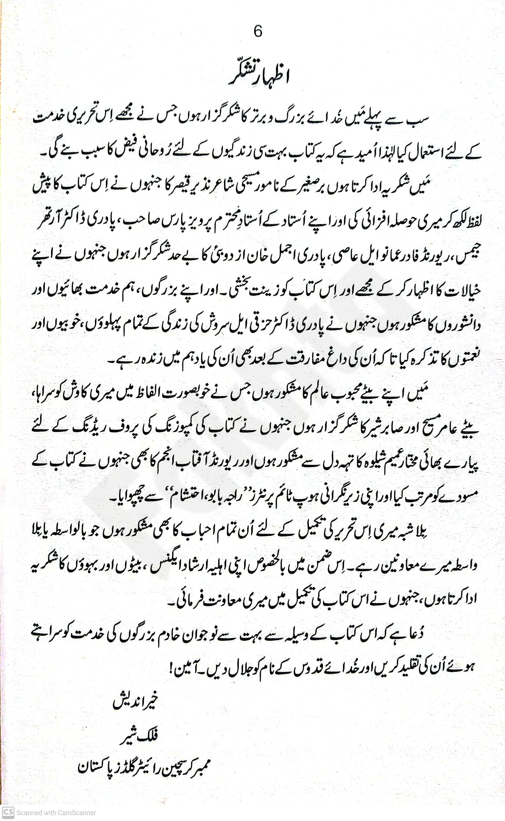 صفحہ